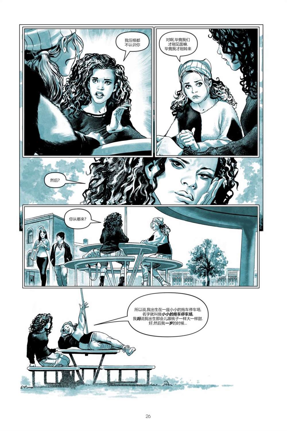 《哈莉·奎因-打破玻璃》漫画最新章节第1卷免费下拉式在线观看章节第【27】张图片