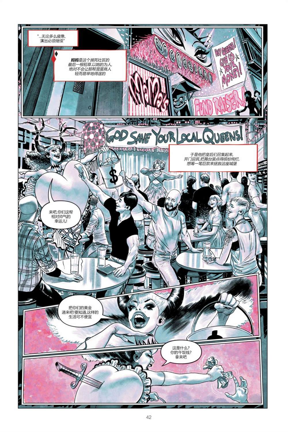 《哈莉·奎因-打破玻璃》漫画最新章节第1卷免费下拉式在线观看章节第【43】张图片