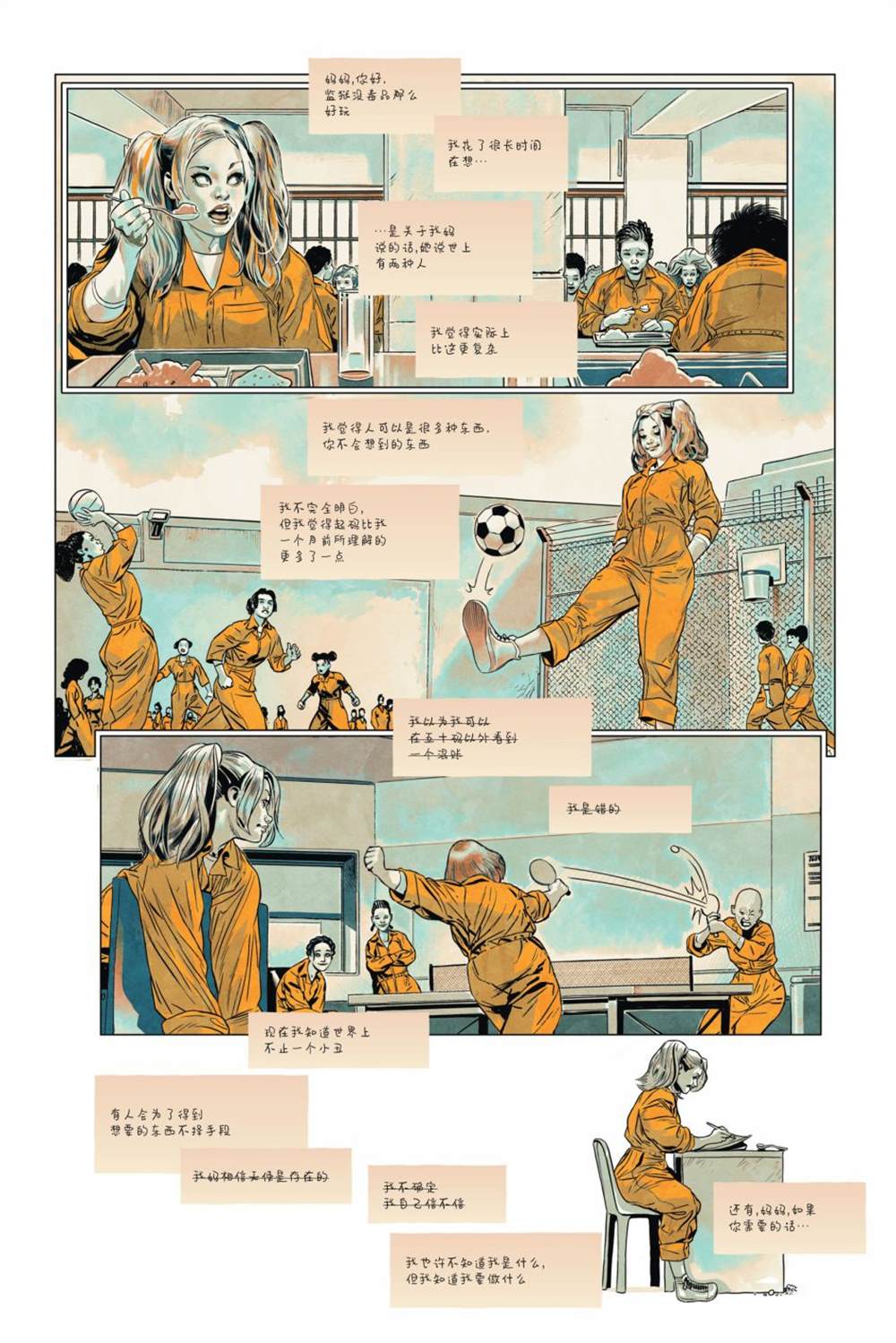 《哈莉·奎因-打破玻璃》漫画最新章节第1卷免费下拉式在线观看章节第【189】张图片