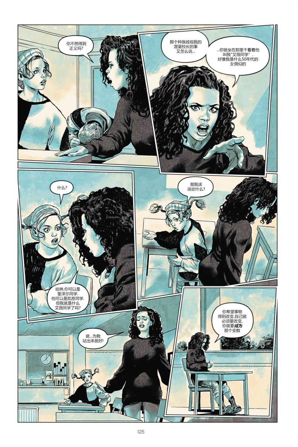 《哈莉·奎因-打破玻璃》漫画最新章节第1卷免费下拉式在线观看章节第【126】张图片