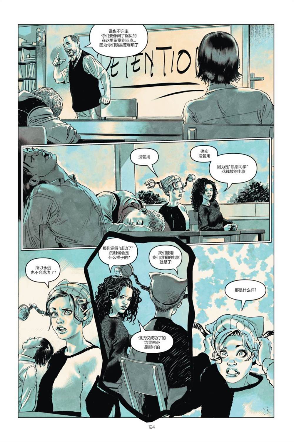 《哈莉·奎因-打破玻璃》漫画最新章节第1卷免费下拉式在线观看章节第【125】张图片