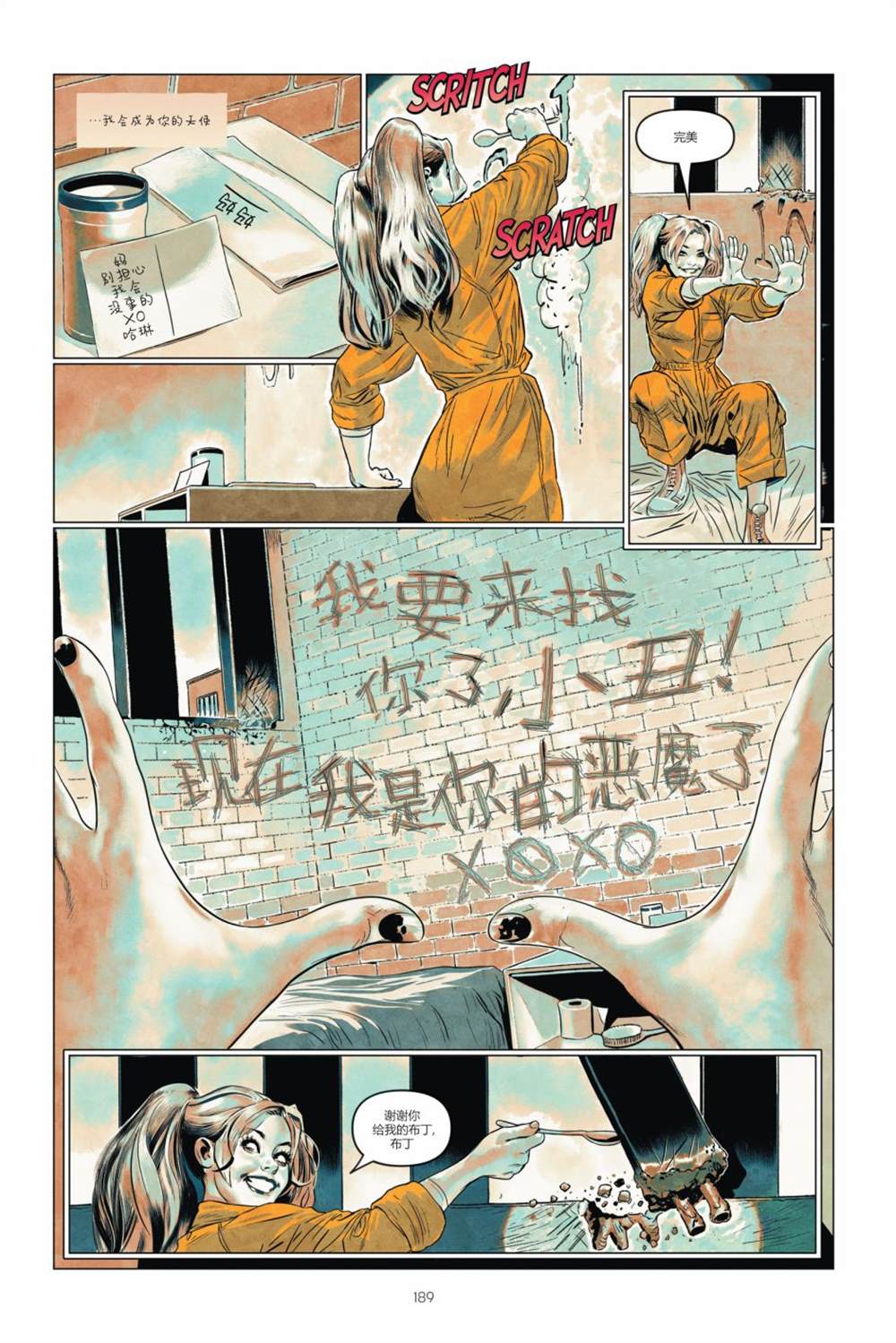 《哈莉·奎因-打破玻璃》漫画最新章节第1卷免费下拉式在线观看章节第【190】张图片
