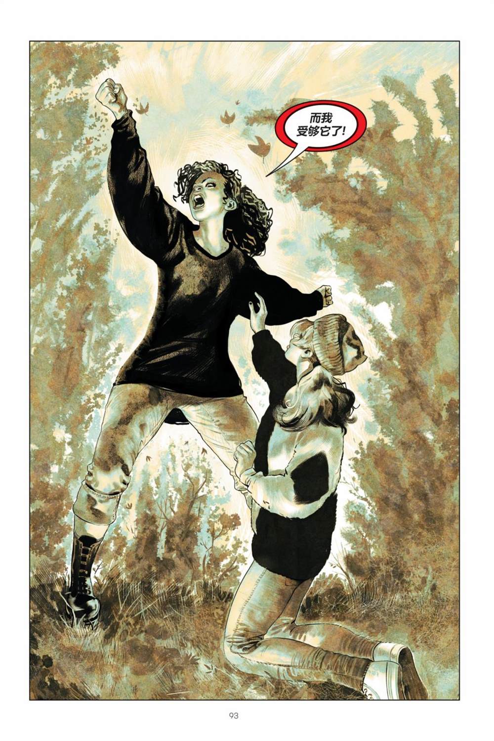 《哈莉·奎因-打破玻璃》漫画最新章节第1卷免费下拉式在线观看章节第【94】张图片