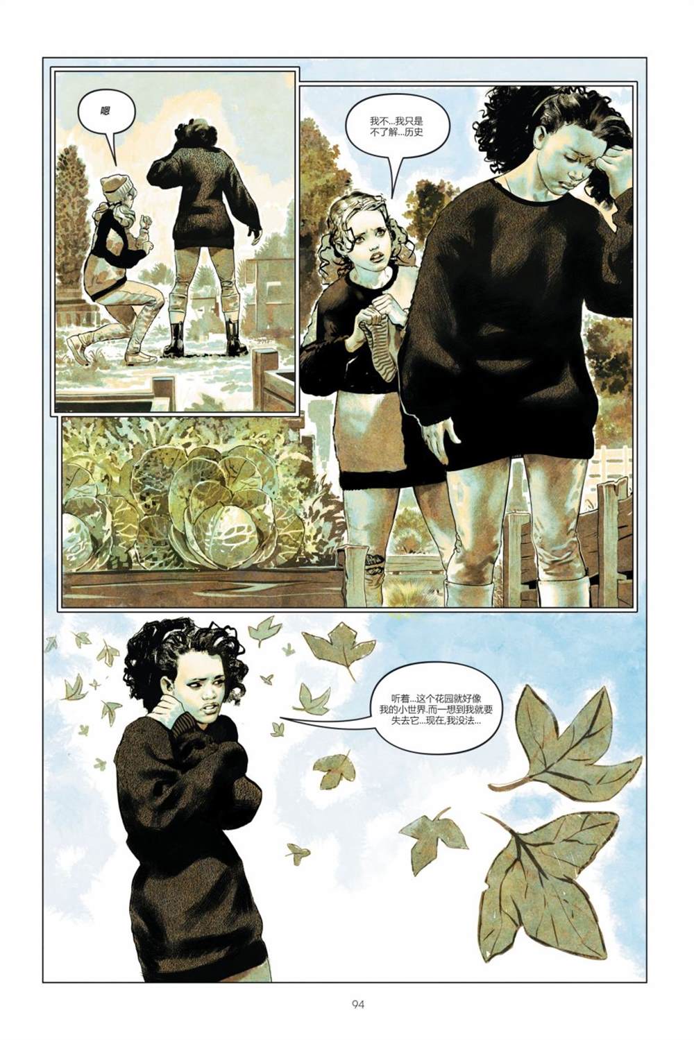 《哈莉·奎因-打破玻璃》漫画最新章节第1卷免费下拉式在线观看章节第【95】张图片