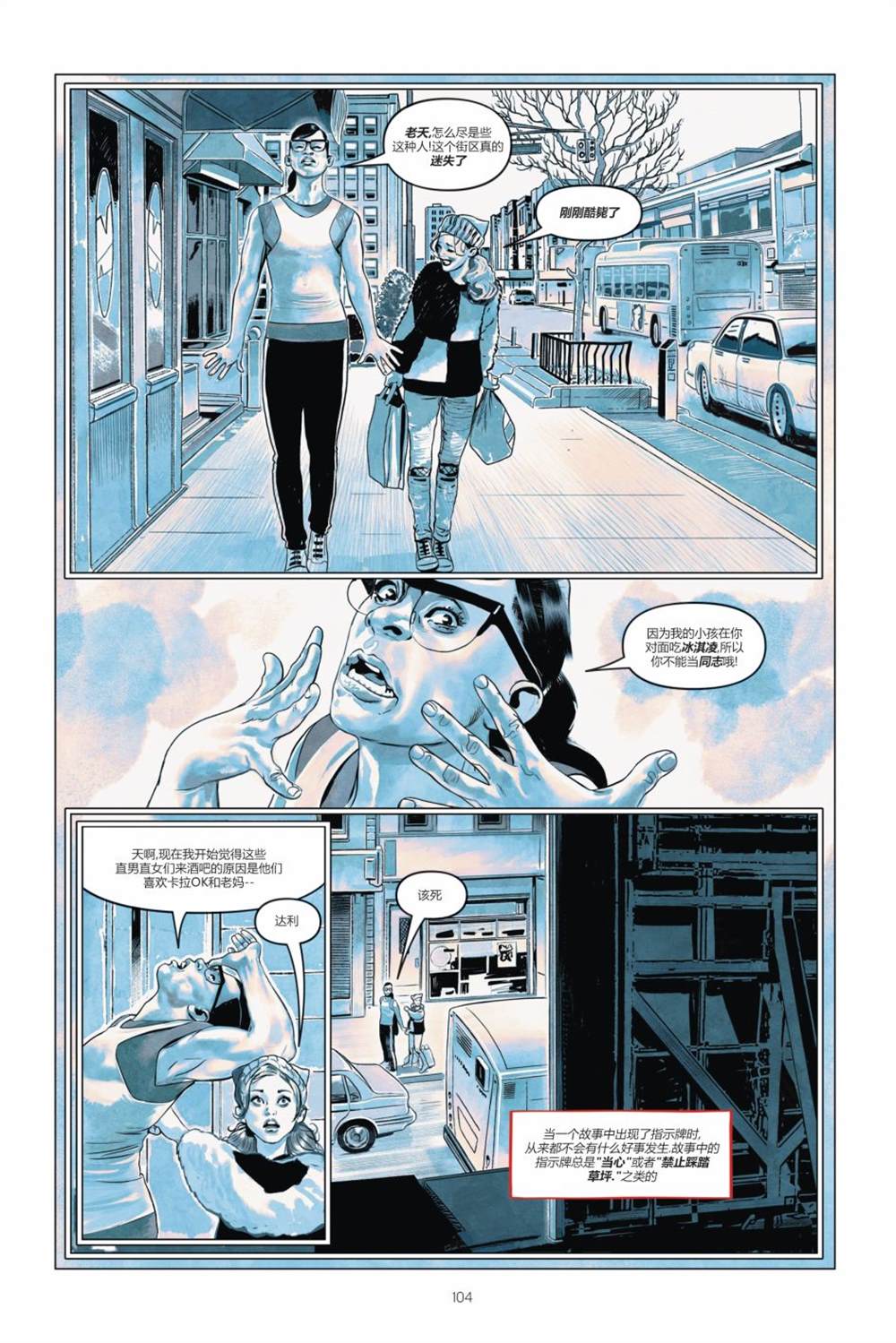 《哈莉·奎因-打破玻璃》漫画最新章节第1卷免费下拉式在线观看章节第【105】张图片