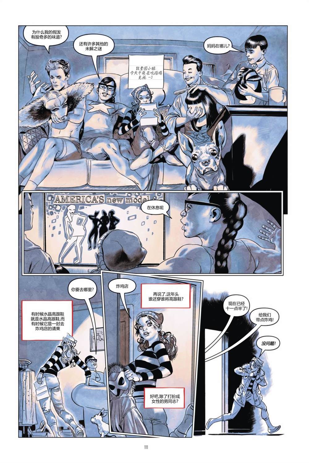 《哈莉·奎因-打破玻璃》漫画最新章节第1卷免费下拉式在线观看章节第【112】张图片