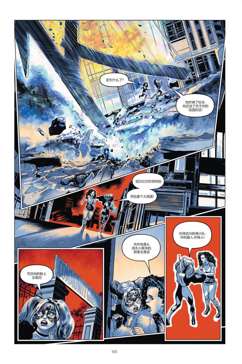 《哈莉·奎因-打破玻璃》漫画最新章节第1卷免费下拉式在线观看章节第【166】张图片