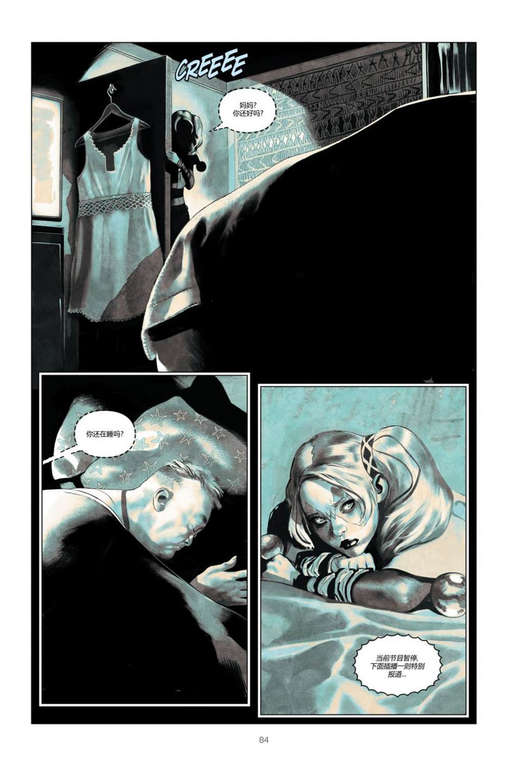 《哈莉·奎因-打破玻璃》漫画最新章节第1卷免费下拉式在线观看章节第【85】张图片