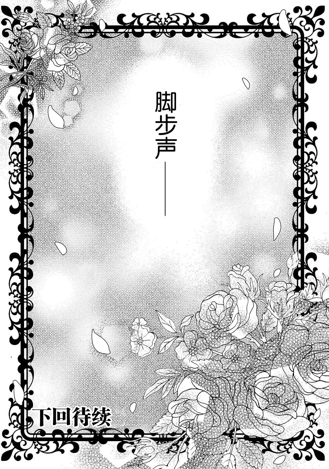 《敬启 致曾经是「冰之骑士和名不符实公主」的我们》漫画最新章节第5话免费下拉式在线观看章节第【24】张图片