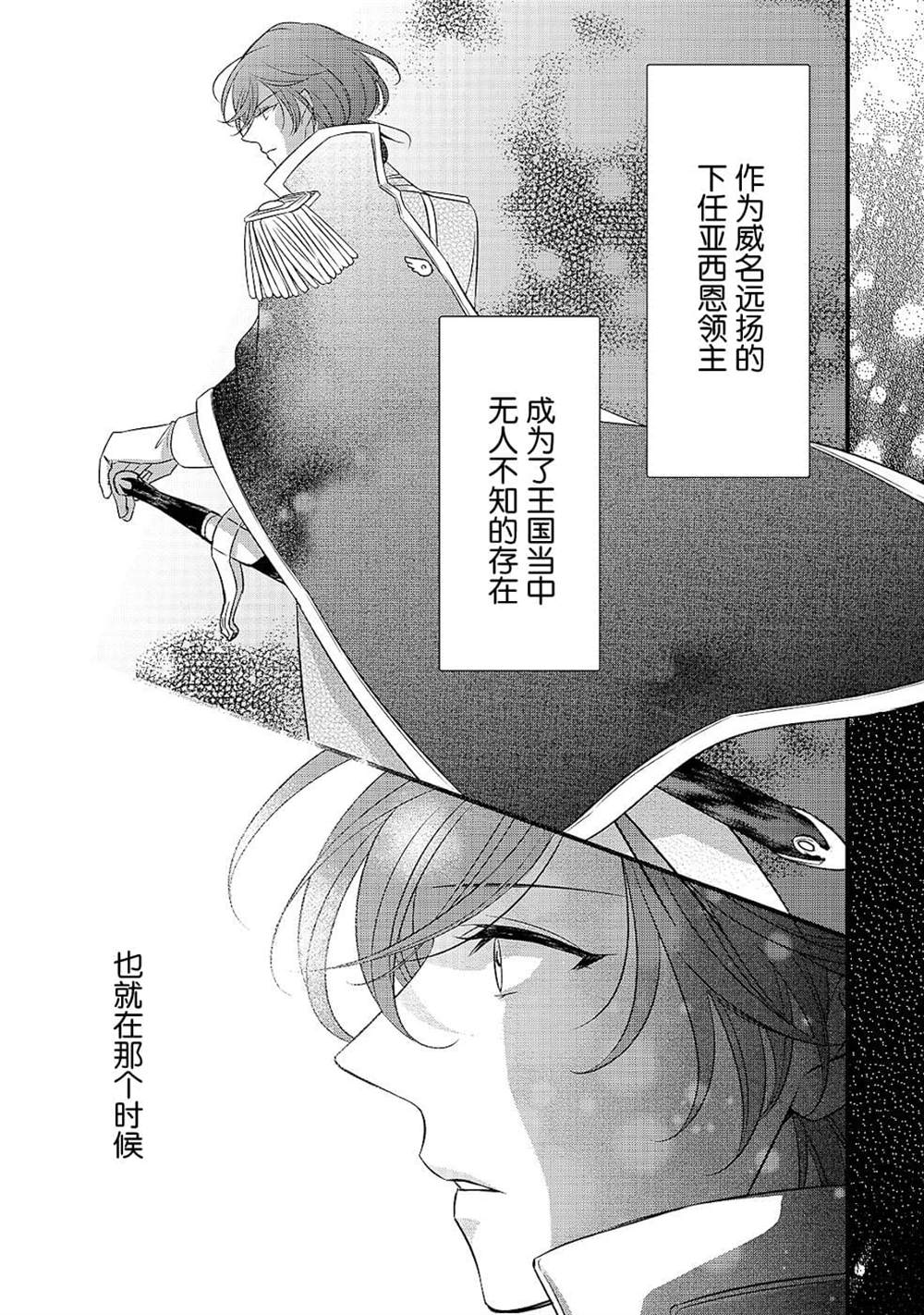 《敬启 致曾经是「冰之骑士和名不符实公主」的我们》漫画最新章节第9话免费下拉式在线观看章节第【29】张图片