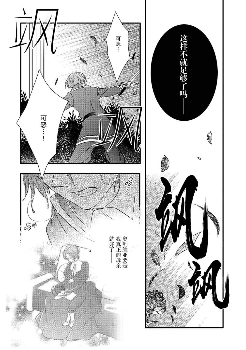 《敬启 致曾经是「冰之骑士和名不符实公主」的我们》漫画最新章节第9话免费下拉式在线观看章节第【26】张图片