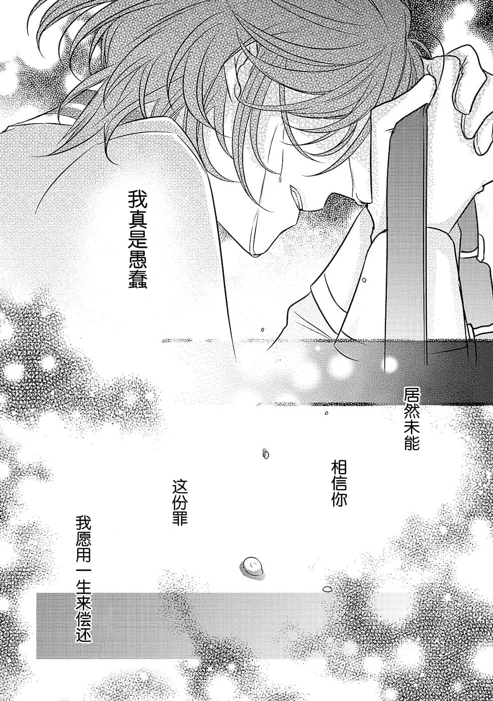 《敬启 致曾经是「冰之骑士和名不符实公主」的我们》漫画最新章节第10话免费下拉式在线观看章节第【26】张图片