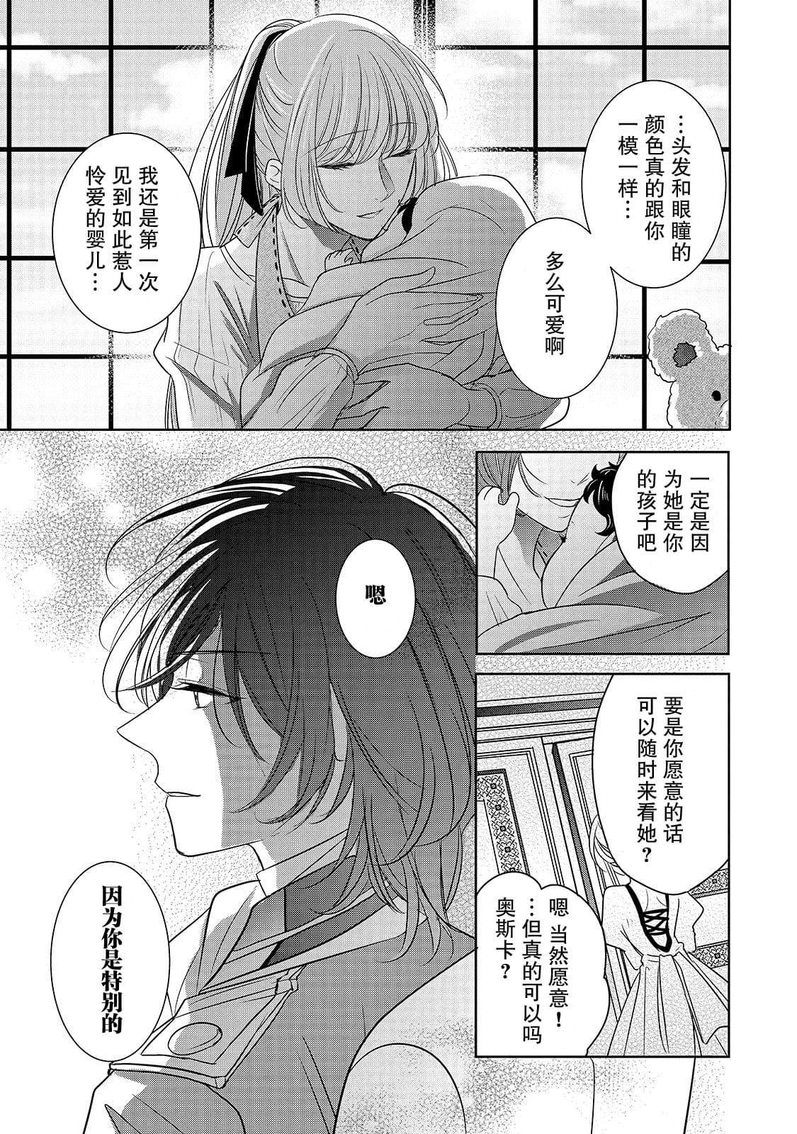 《敬启 致曾经是「冰之骑士和名不符实公主」的我们》漫画最新章节第2话 冰之骑士免费下拉式在线观看章节第【17】张图片