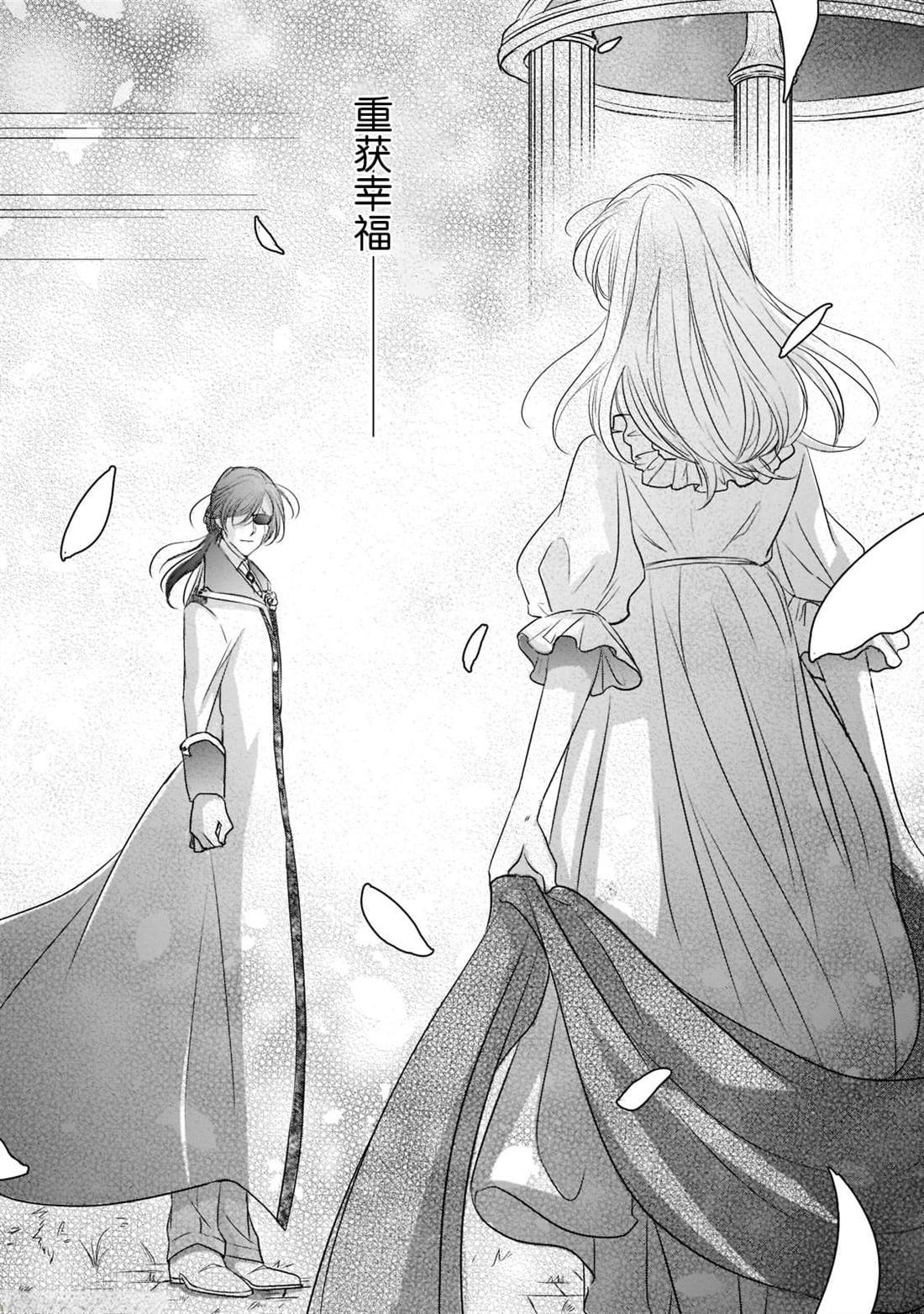 《敬启 致曾经是「冰之骑士和名不符实公主」的我们》漫画最新章节第20话免费下拉式在线观看章节第【6】张图片