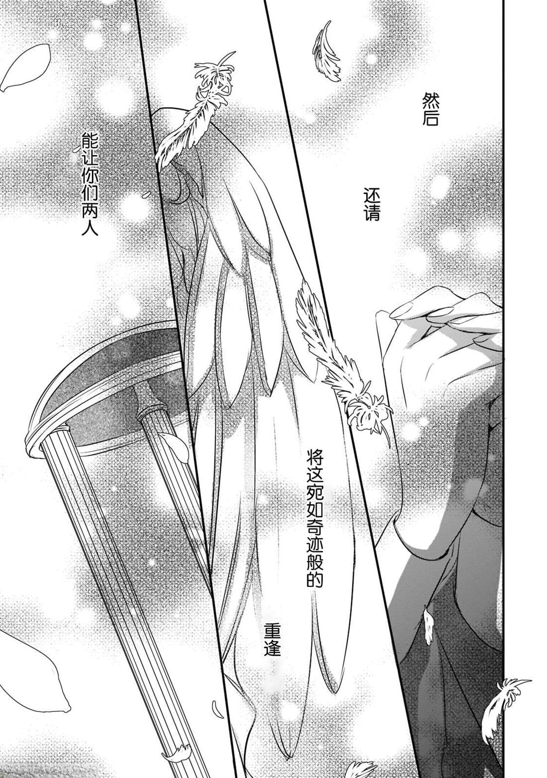 《敬启 致曾经是「冰之骑士和名不符实公主」的我们》漫画最新章节第20话免费下拉式在线观看章节第【5】张图片