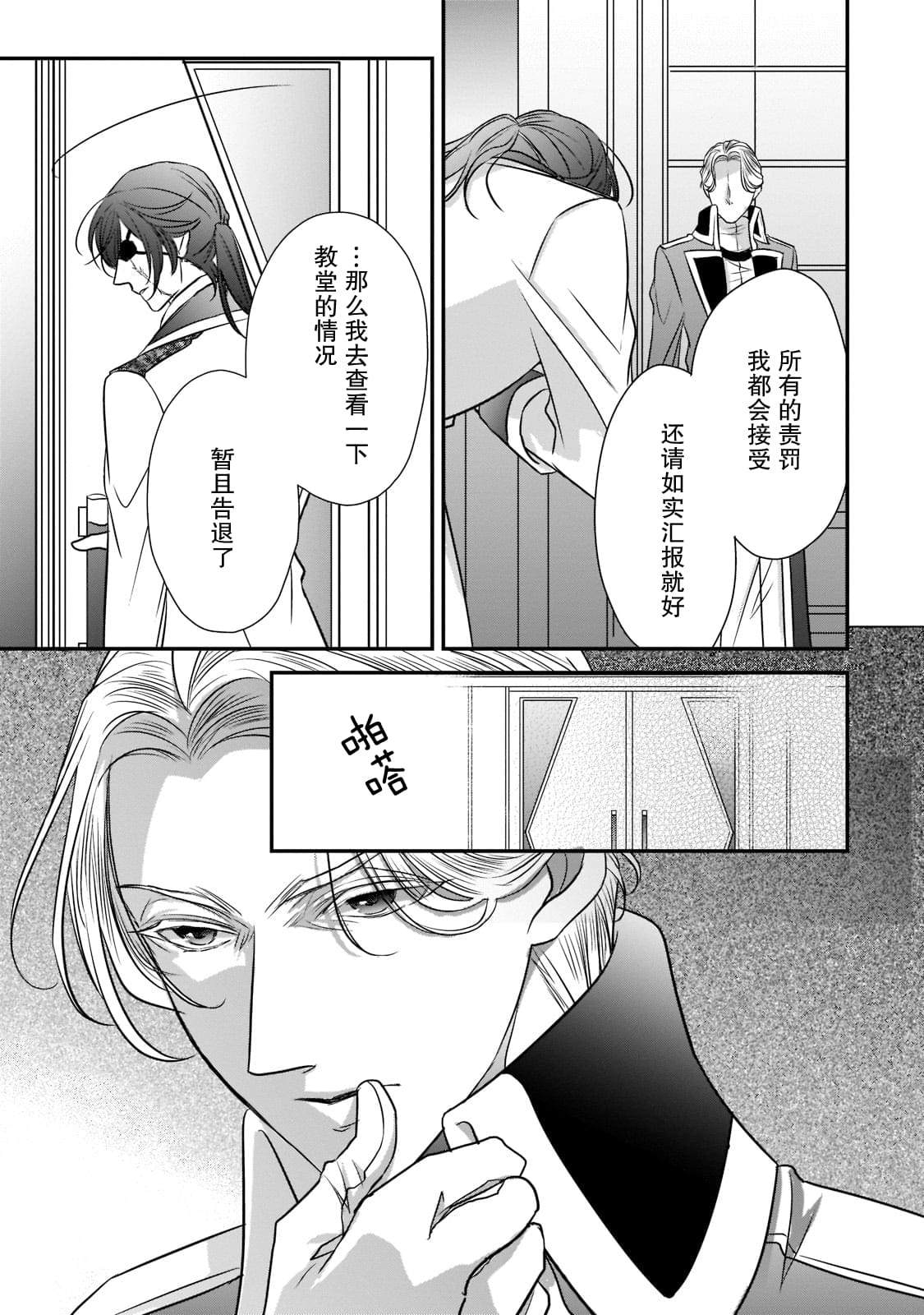 《敬启 致曾经是「冰之骑士和名不符实公主」的我们》漫画最新章节第16话免费下拉式在线观看章节第【21】张图片