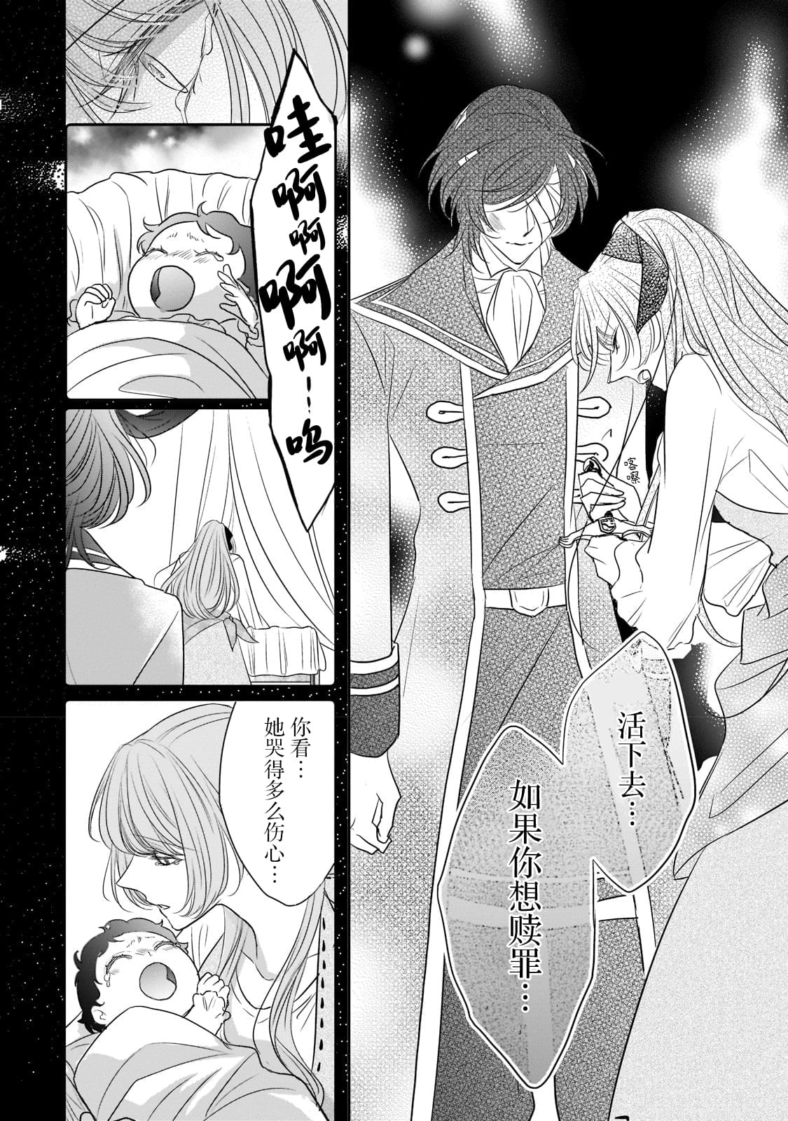 《敬启 致曾经是「冰之骑士和名不符实公主」的我们》漫画最新章节第19话免费下拉式在线观看章节第【14】张图片