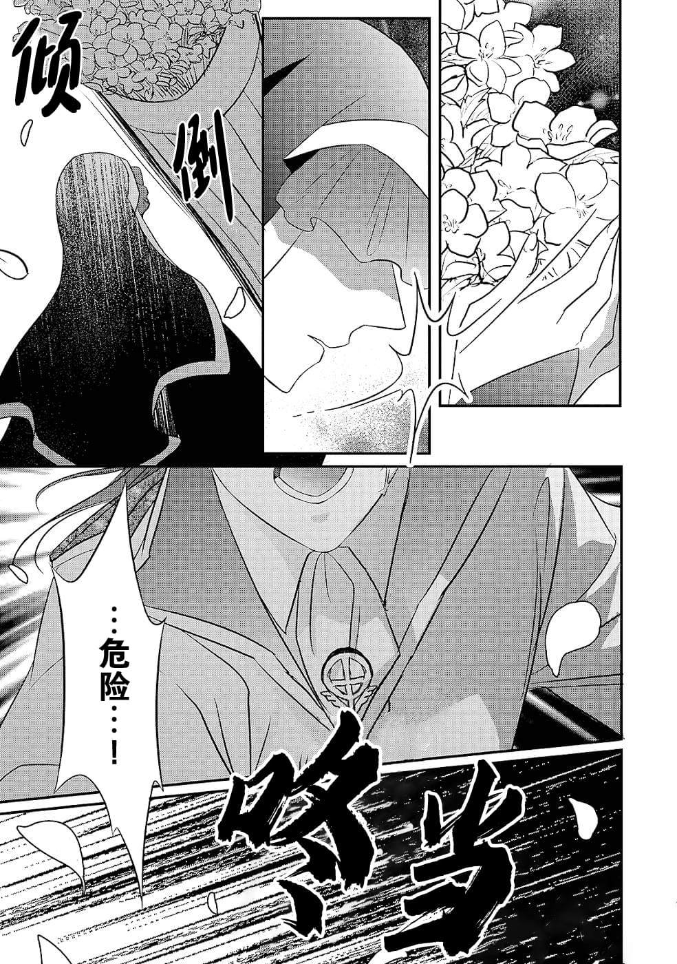 《敬启 致曾经是「冰之骑士和名不符实公主」的我们》漫画最新章节第15话免费下拉式在线观看章节第【25】张图片