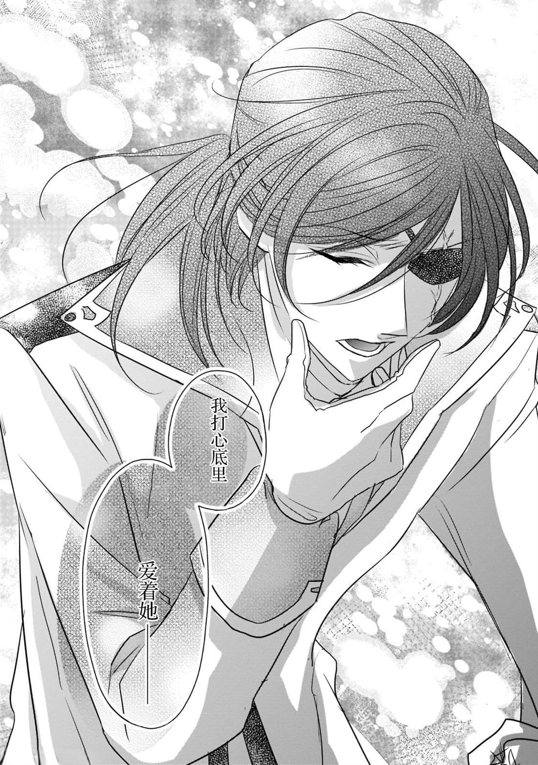 《敬启 致曾经是「冰之骑士和名不符实公主」的我们》漫画最新章节第20话免费下拉式在线观看章节第【18】张图片