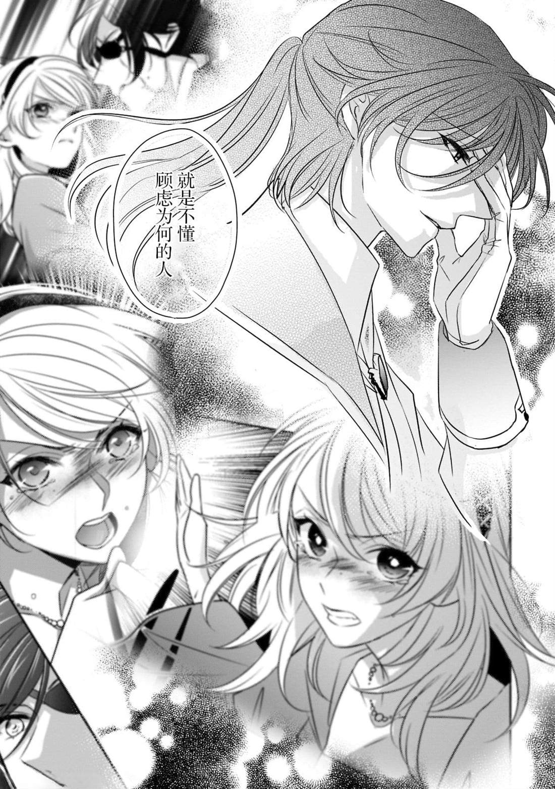 《敬启 致曾经是「冰之骑士和名不符实公主」的我们》漫画最新章节第20话免费下拉式在线观看章节第【29】张图片