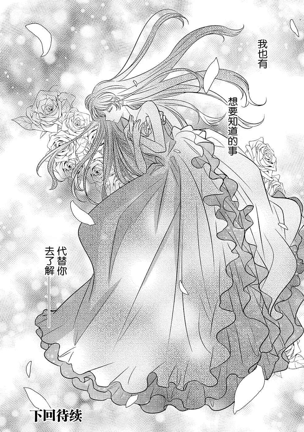 《敬启 致曾经是「冰之骑士和名不符实公主」的我们》漫画最新章节第13话 空白的十二年免费下拉式在线观看章节第【34】张图片