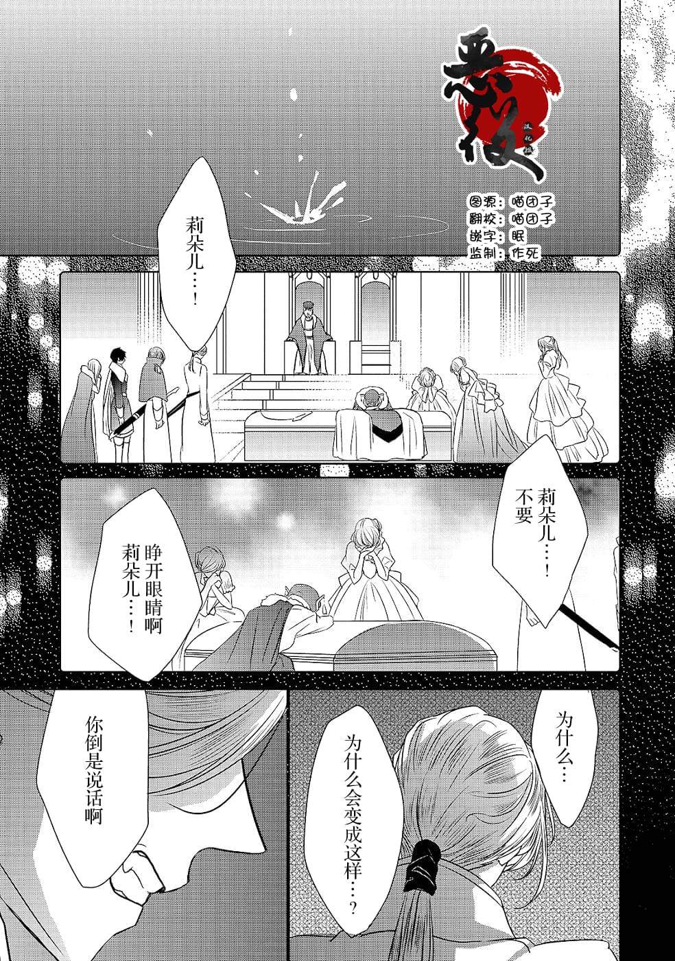 《敬启 致曾经是「冰之骑士和名不符实公主」的我们》漫画最新章节第14话免费下拉式在线观看章节第【1】张图片