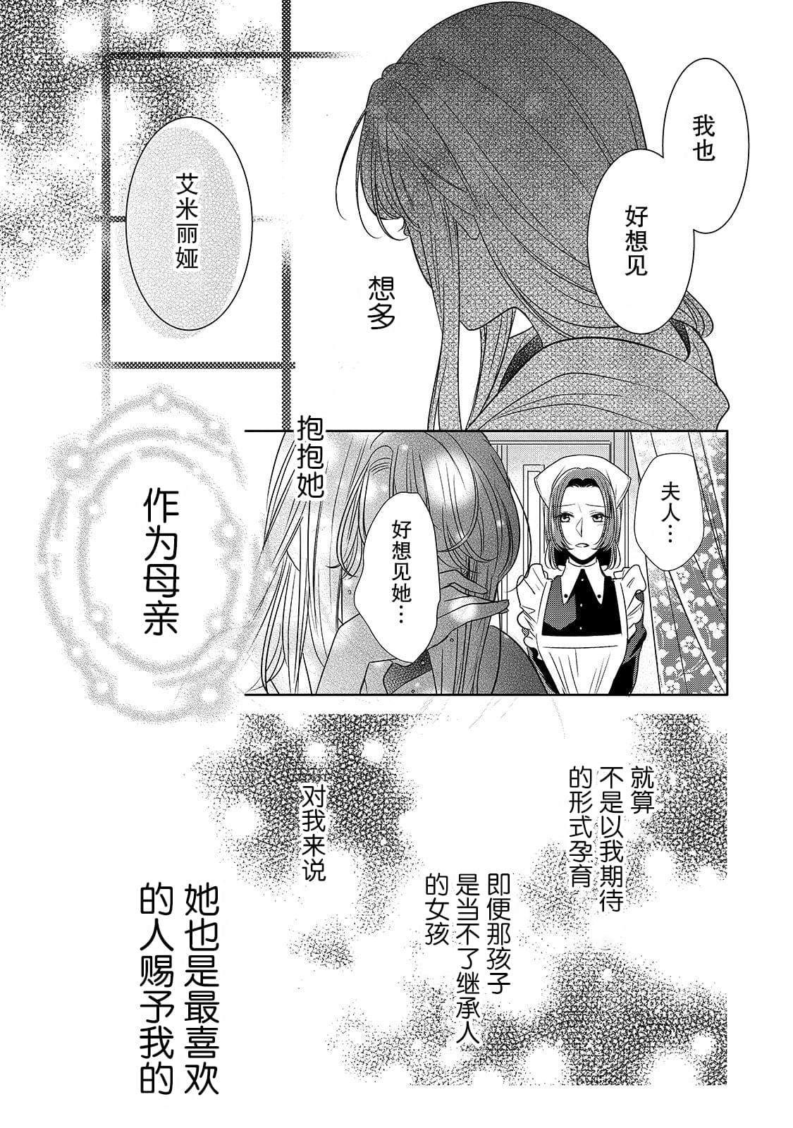 《敬启 致曾经是「冰之骑士和名不符实公主」的我们》漫画最新章节第2话 冰之骑士免费下拉式在线观看章节第【13】张图片