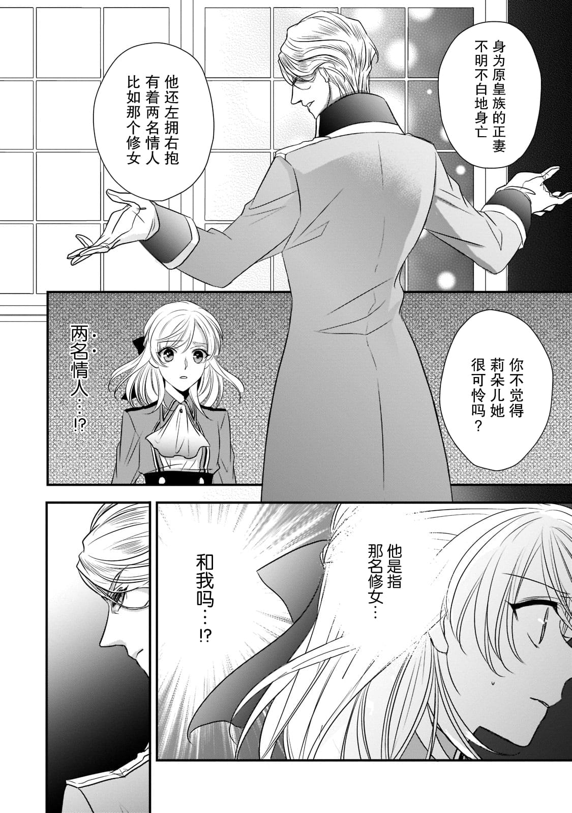 《敬启 致曾经是「冰之骑士和名不符实公主」的我们》漫画最新章节第17话免费下拉式在线观看章节第【24】张图片