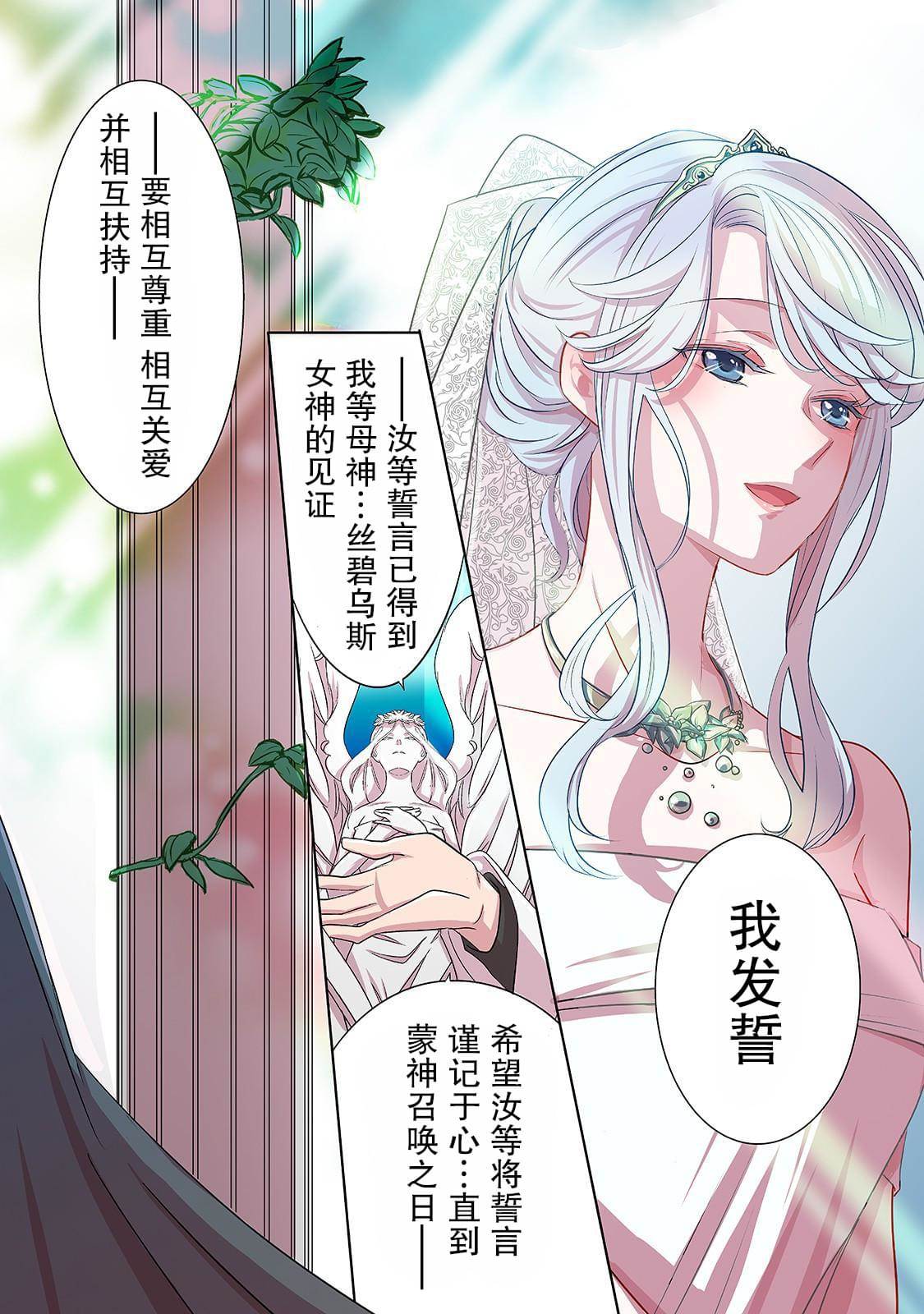 《敬启 致曾经是「冰之骑士和名不符实公主」的我们》漫画最新章节第1话 名不符实的公主免费下拉式在线观看章节第【3】张图片