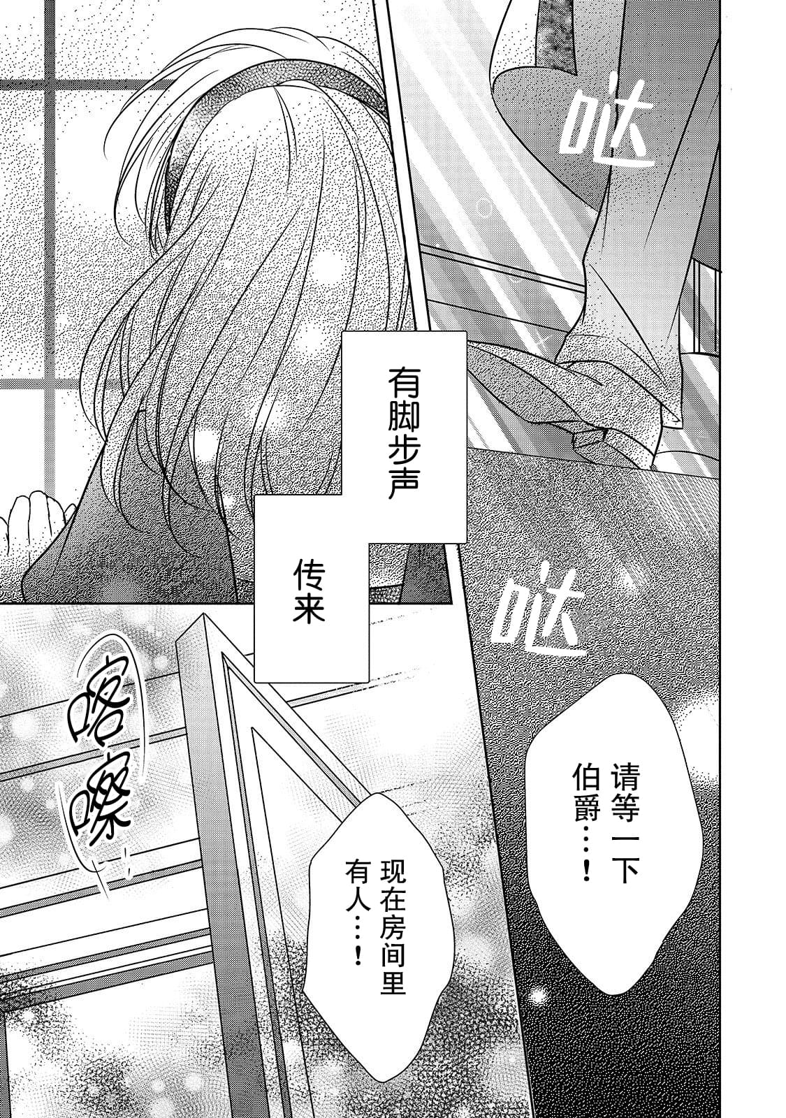 《敬启 致曾经是「冰之骑士和名不符实公主」的我们》漫画最新章节第5话免费下拉式在线观看章节第【21】张图片