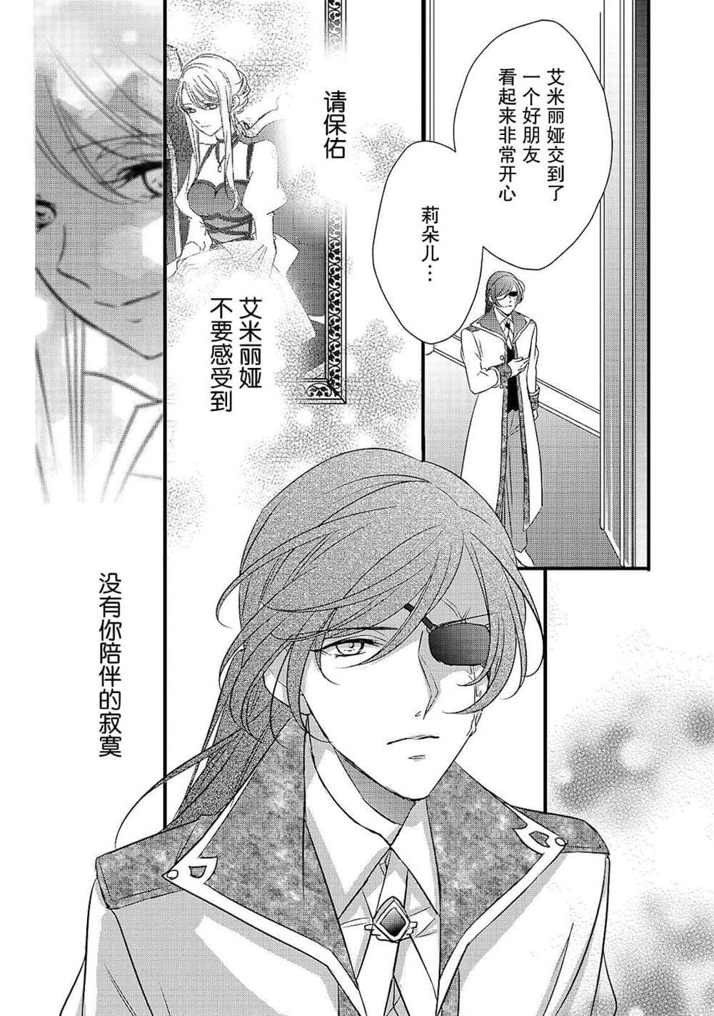 《敬启 致曾经是「冰之骑士和名不符实公主」的我们》漫画最新章节第9话免费下拉式在线观看章节第【14】张图片