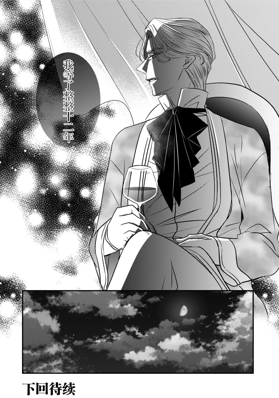 《敬启 致曾经是「冰之骑士和名不符实公主」的我们》漫画最新章节第19话免费下拉式在线观看章节第【32】张图片