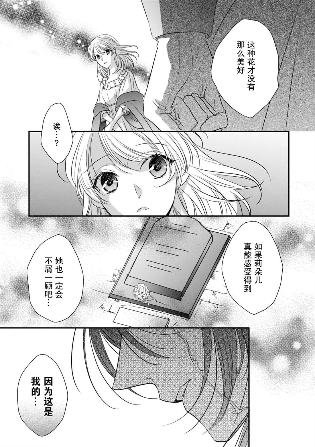 《敬启 致曾经是「冰之骑士和名不符实公主」的我们》漫画最新章节第20话免费下拉式在线观看章节第【13】张图片