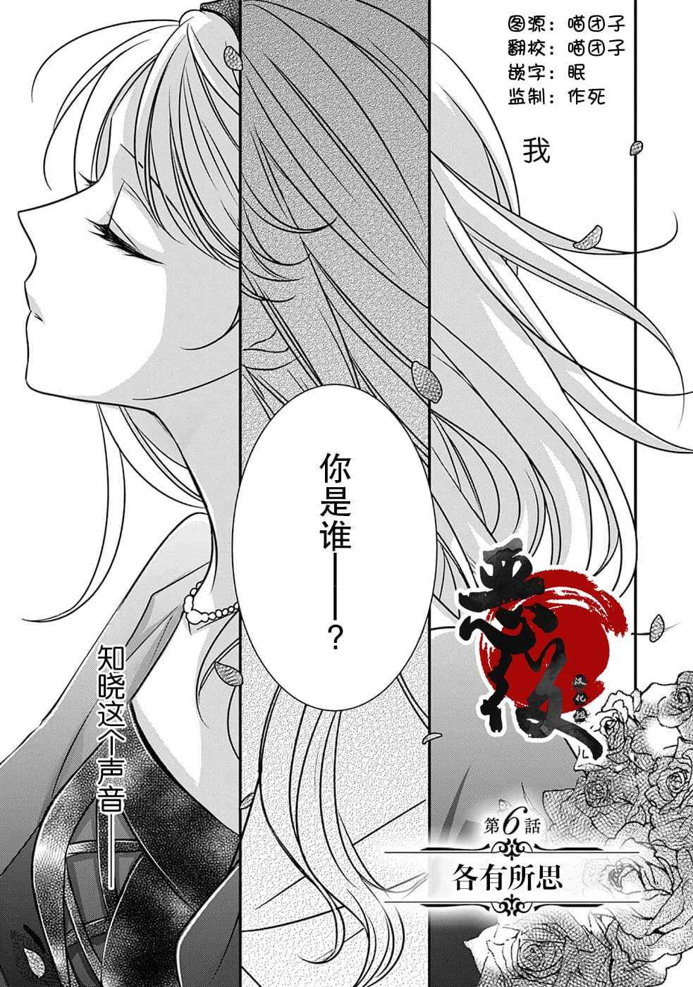 《敬启 致曾经是「冰之骑士和名不符实公主」的我们》漫画最新章节第6话免费下拉式在线观看章节第【1】张图片