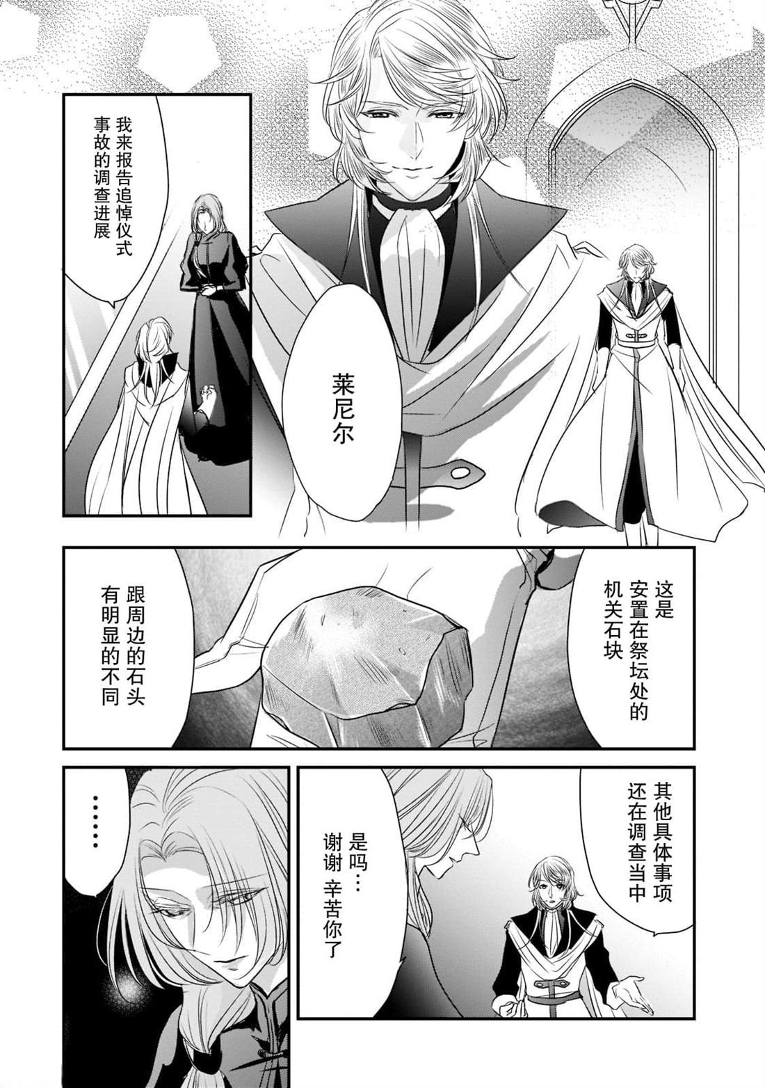 《敬启 致曾经是「冰之骑士和名不符实公主」的我们》漫画最新章节第20话免费下拉式在线观看章节第【2】张图片