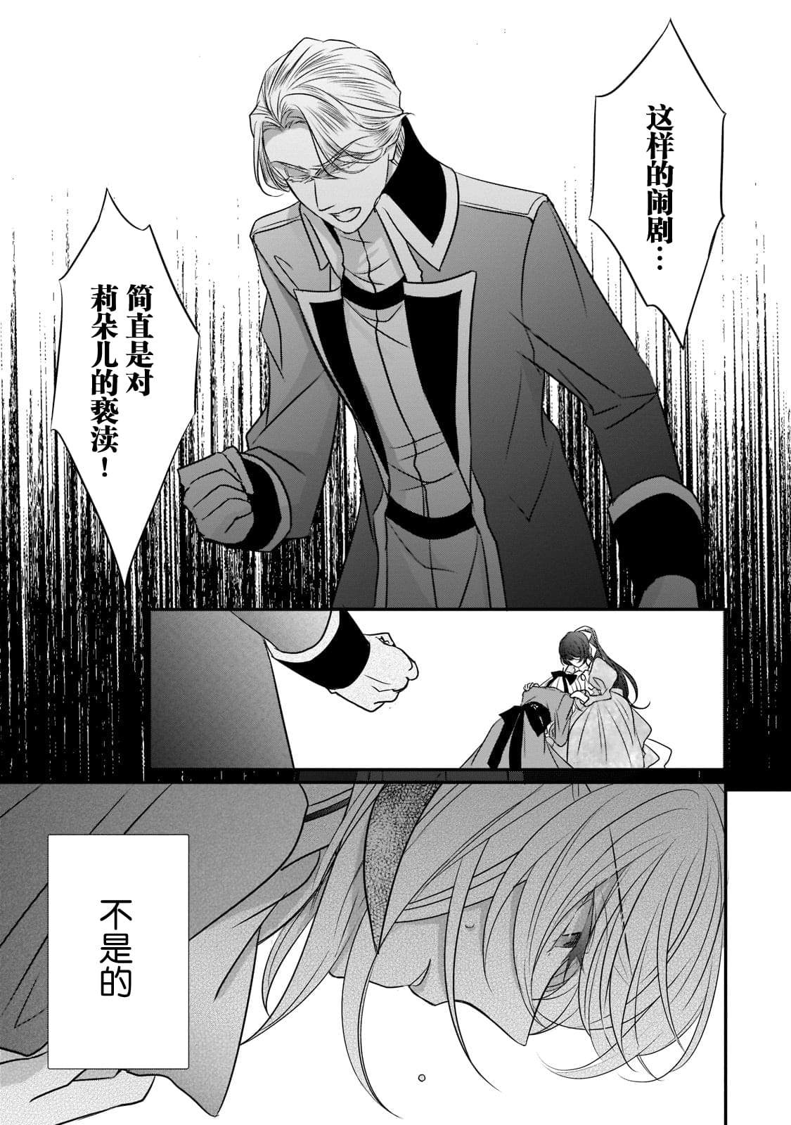 《敬启 致曾经是「冰之骑士和名不符实公主」的我们》漫画最新章节第16话免费下拉式在线观看章节第【5】张图片