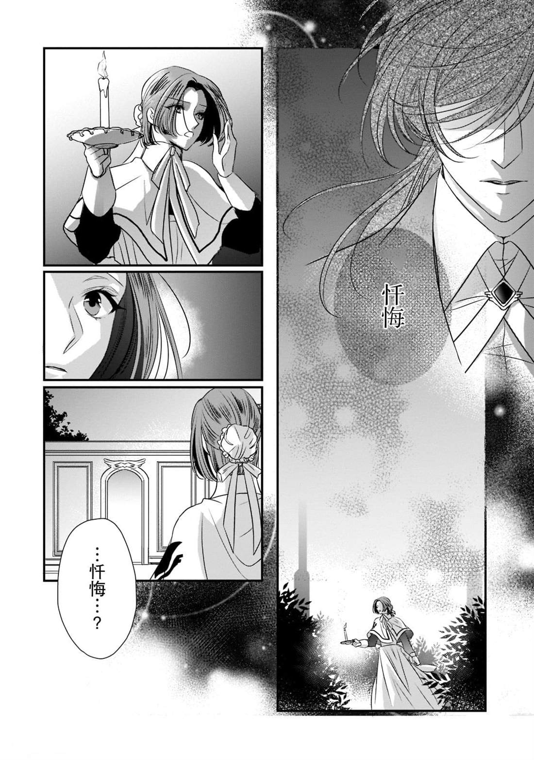 《敬启 致曾经是「冰之骑士和名不符实公主」的我们》漫画最新章节第20话免费下拉式在线观看章节第【14】张图片