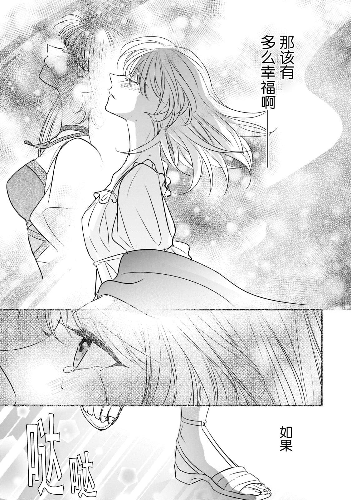 《敬启 致曾经是「冰之骑士和名不符实公主」的我们》漫画最新章节第19话免费下拉式在线观看章节第【25】张图片