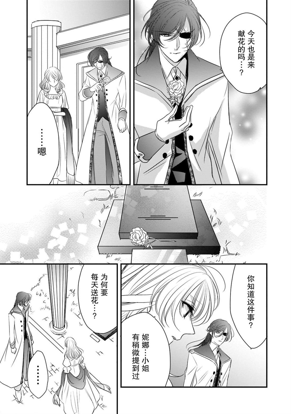 《敬启 致曾经是「冰之骑士和名不符实公主」的我们》漫画最新章节第20话免费下拉式在线观看章节第【9】张图片