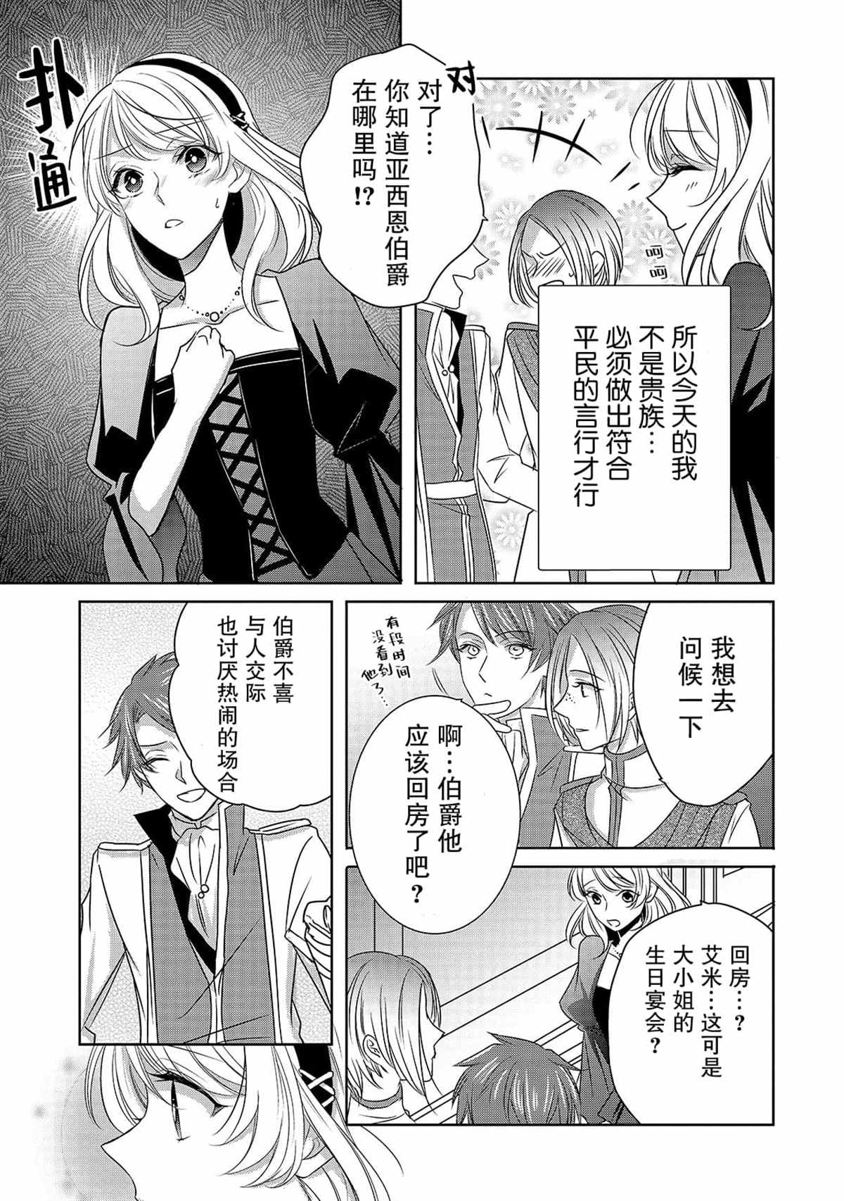 《敬启 致曾经是「冰之骑士和名不符实公主」的我们》漫画最新章节第4话 再会免费下拉式在线观看章节第【5】张图片