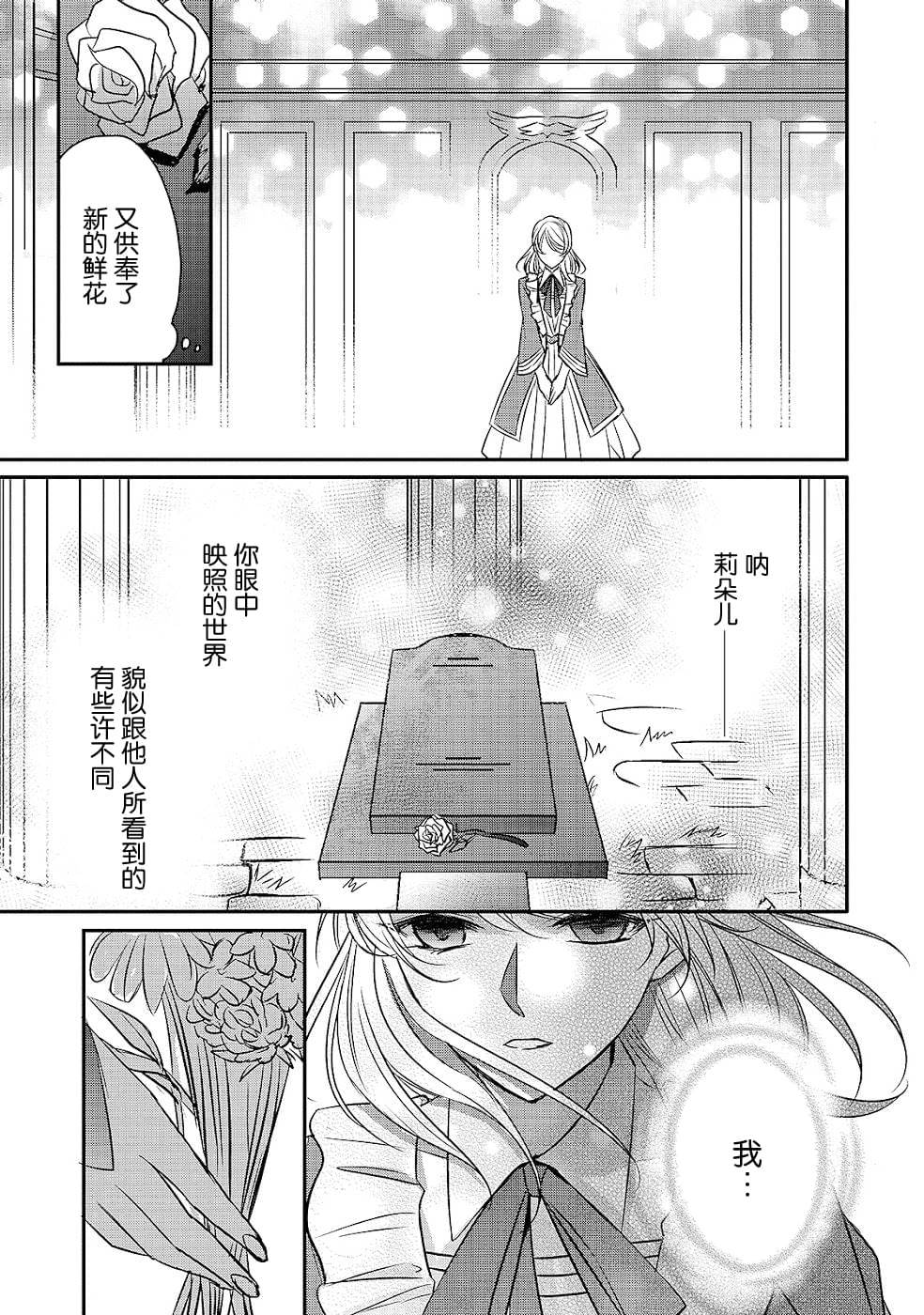 《敬启 致曾经是「冰之骑士和名不符实公主」的我们》漫画最新章节第13话 空白的十二年免费下拉式在线观看章节第【13】张图片