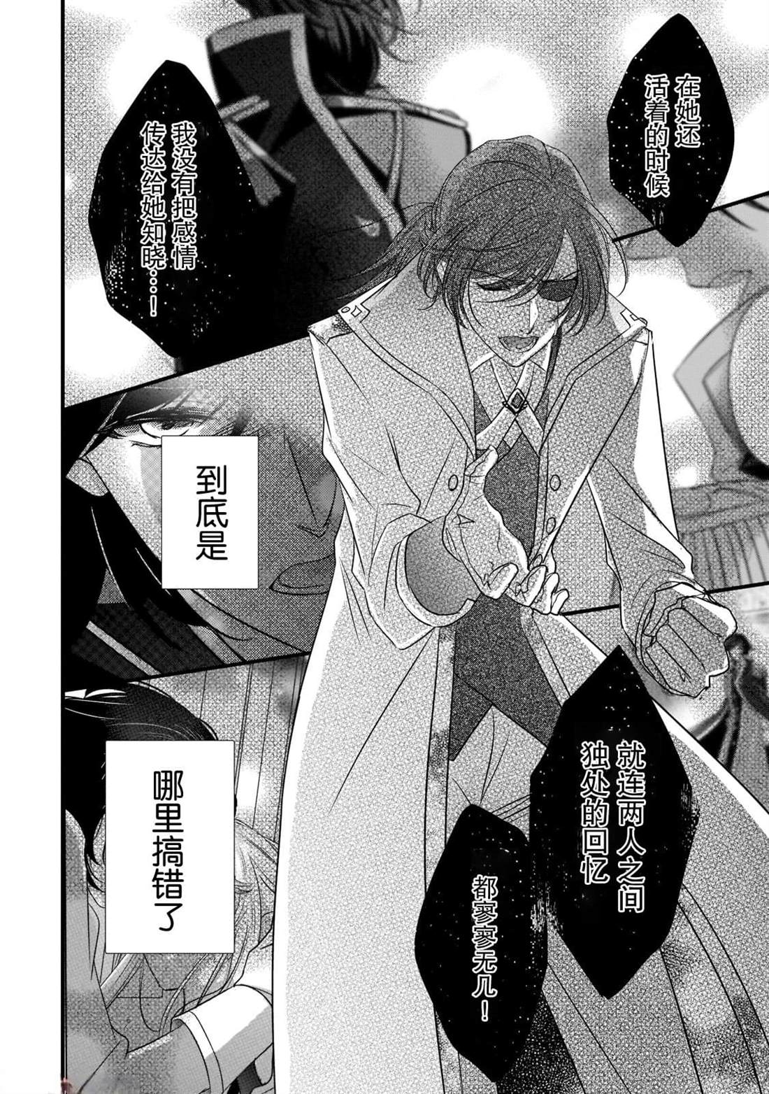 《敬启 致曾经是「冰之骑士和名不符实公主」的我们》漫画最新章节第20话免费下拉式在线观看章节第【16】张图片