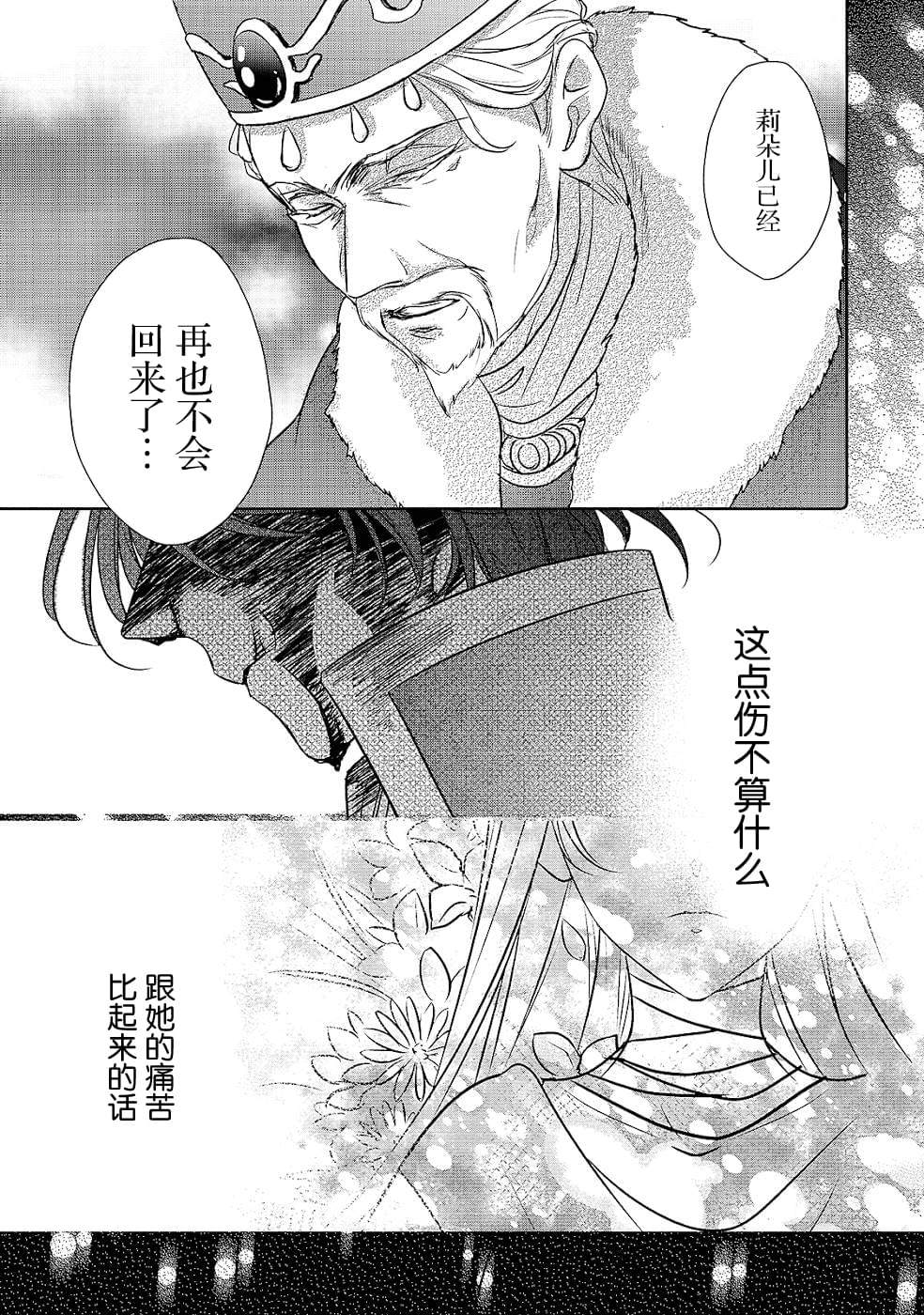 《敬启 致曾经是「冰之骑士和名不符实公主」的我们》漫画最新章节第14话免费下拉式在线观看章节第【7】张图片