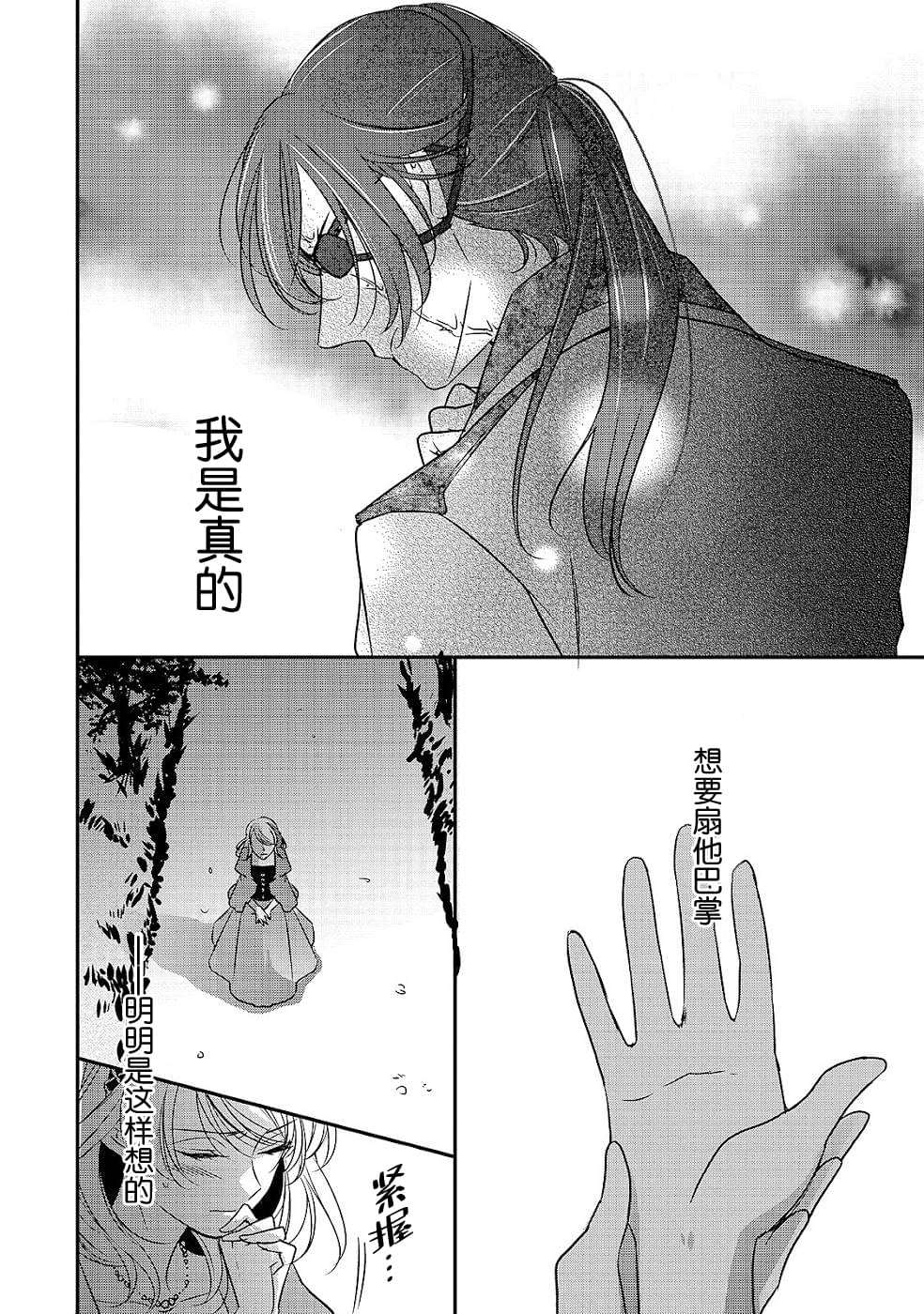 《敬启 致曾经是「冰之骑士和名不符实公主」的我们》漫画最新章节第6话免费下拉式在线观看章节第【18】张图片