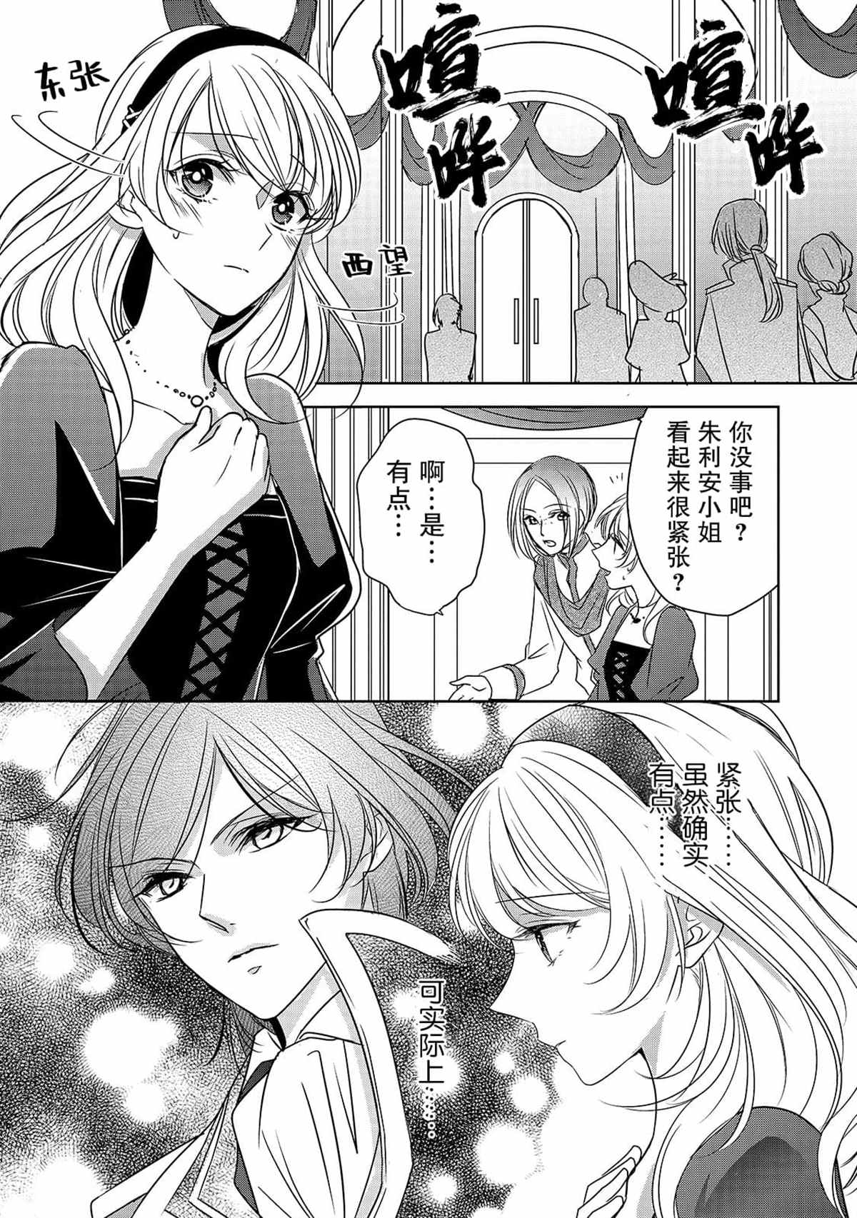 《敬启 致曾经是「冰之骑士和名不符实公主」的我们》漫画最新章节第4话 再会免费下拉式在线观看章节第【2】张图片