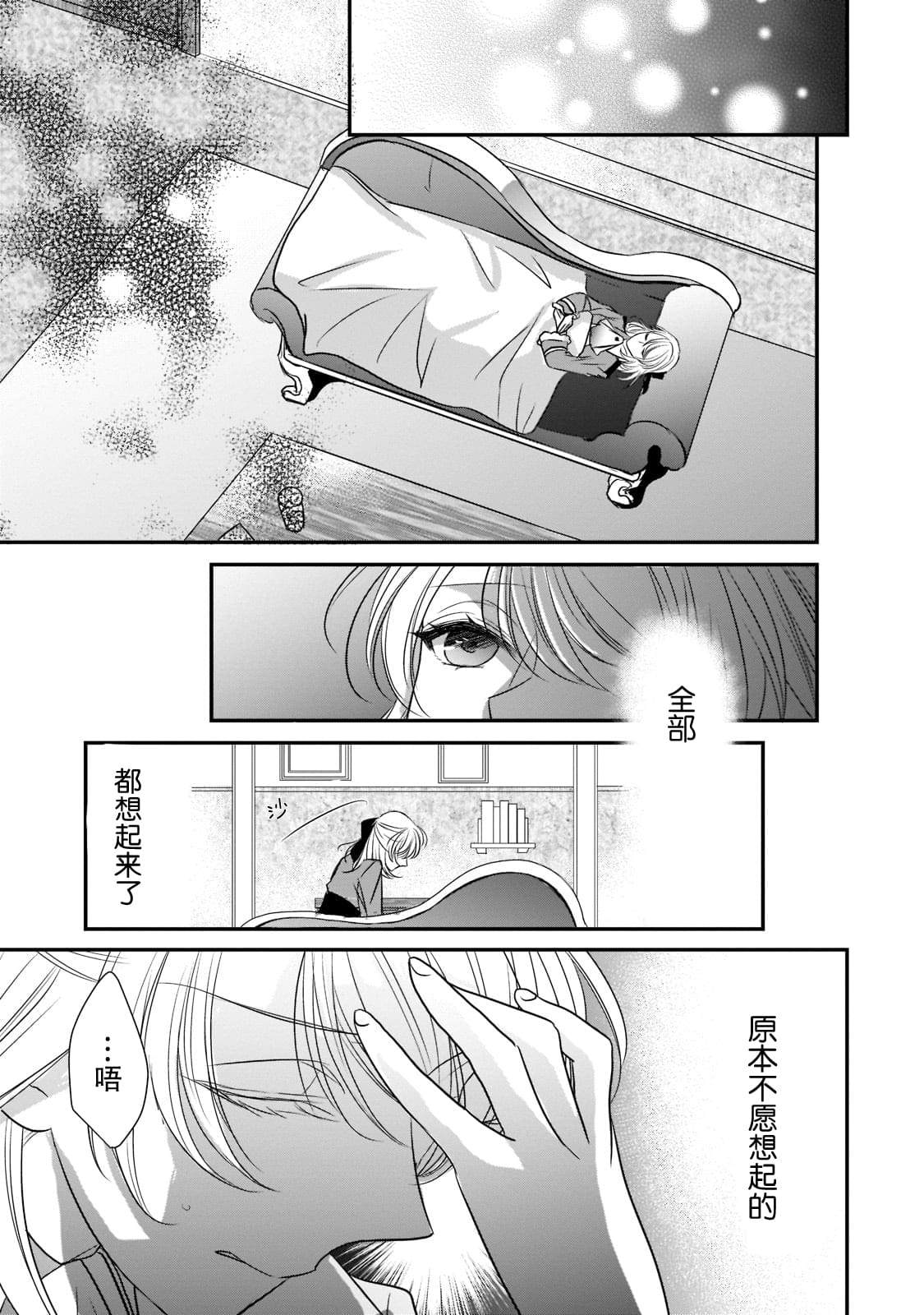 《敬启 致曾经是「冰之骑士和名不符实公主」的我们》漫画最新章节第16话免费下拉式在线观看章节第【9】张图片