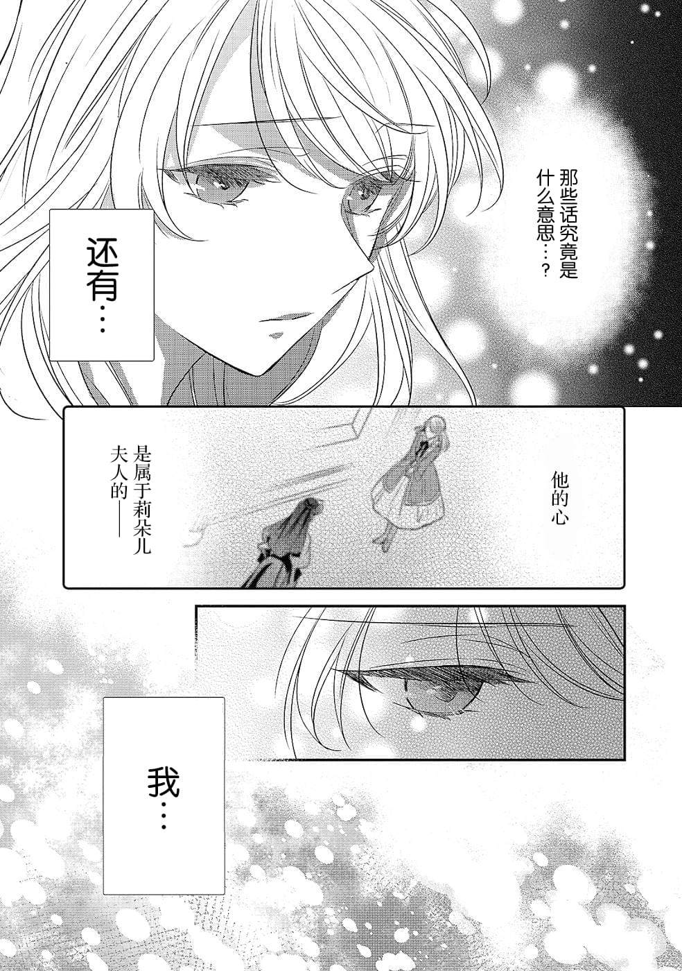 《敬启 致曾经是「冰之骑士和名不符实公主」的我们》漫画最新章节第15话免费下拉式在线观看章节第【21】张图片