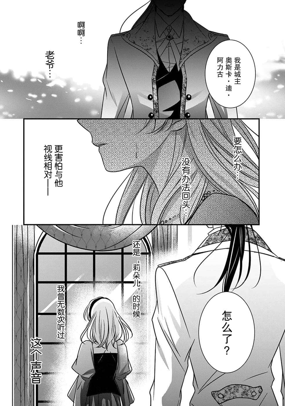 《敬启 致曾经是「冰之骑士和名不符实公主」的我们》漫画最新章节第6话免费下拉式在线观看章节第【2】张图片