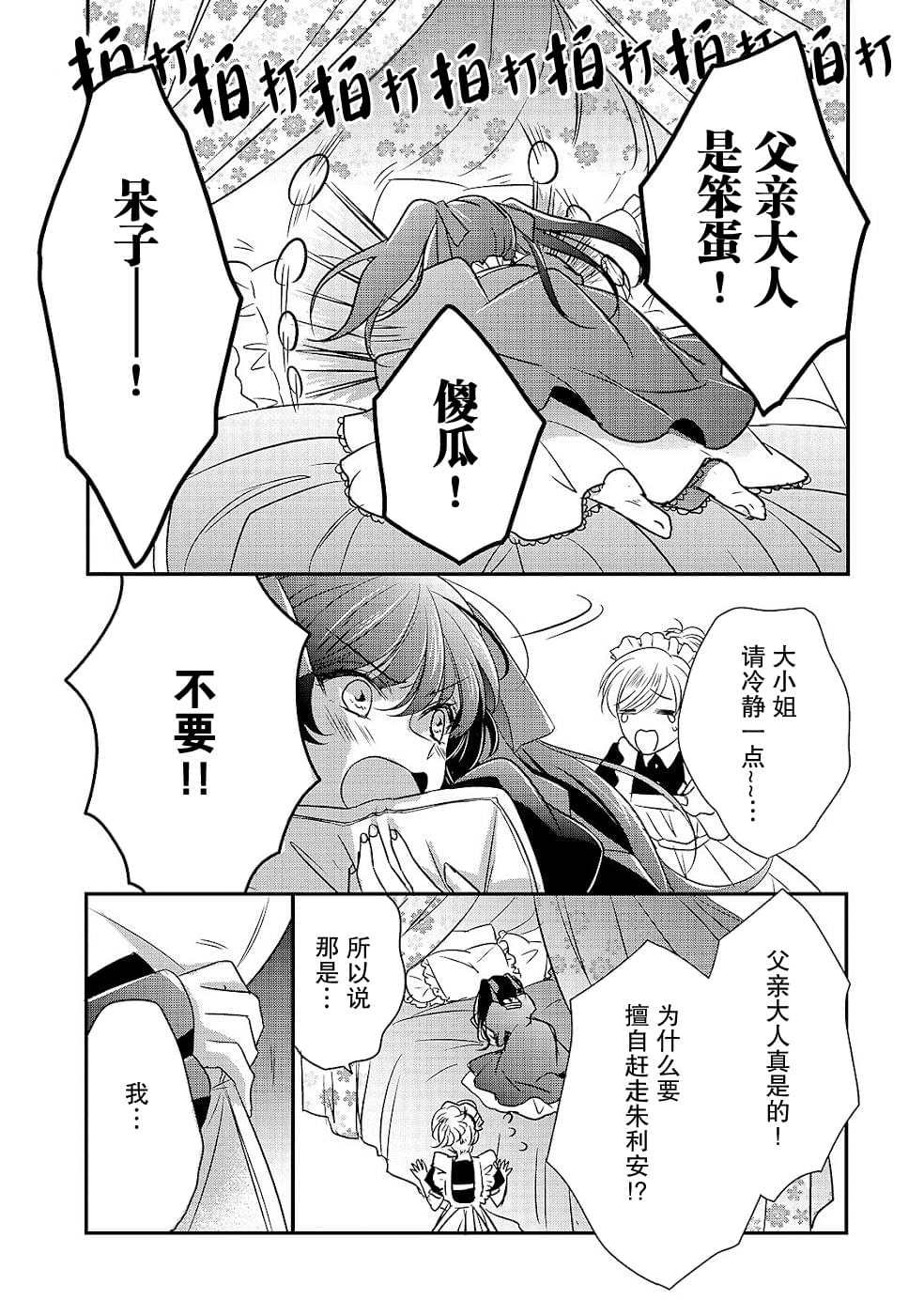 《敬启 致曾经是「冰之骑士和名不符实公主」的我们》漫画最新章节第7话免费下拉式在线观看章节第【9】张图片