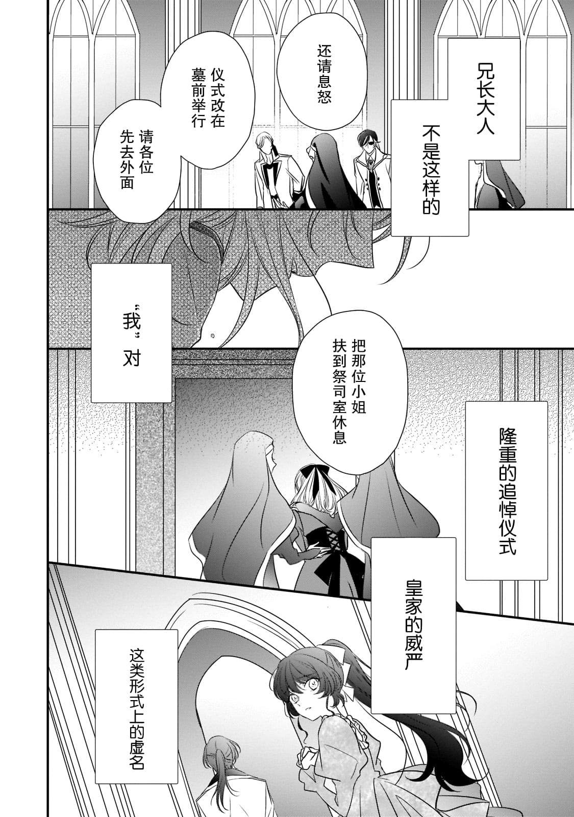 《敬启 致曾经是「冰之骑士和名不符实公主」的我们》漫画最新章节第16话免费下拉式在线观看章节第【6】张图片